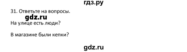 ГДЗ по английскому языку 4 класс  Биболетова Enjoy English  unit 6 / section 1-3 - 31, Решебник №1 2016