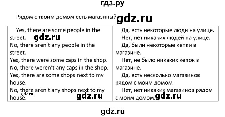 ГДЗ по английскому языку 4 класс  Биболетова Enjoy English  unit 6 / section 1-3 - 31, Решебник №1 2016