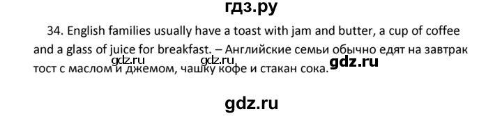 ГДЗ по английскому языку 4 класс  Биболетова Enjoy English  unit 6 / section 1-3 - 34, Решебник №1 2016