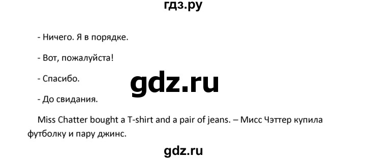 ГДЗ по английскому языку 4 класс  Биболетова Enjoy English  unit 6 / section 1-3 - 5, Решебник №1 2016