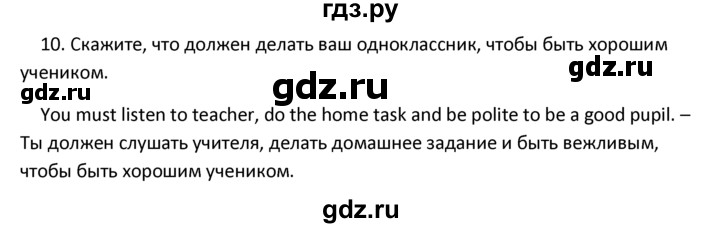 ГДЗ по английскому языку 4 класс  Биболетова Enjoy English  unit 7 / section 1-3 - 10, Решебник №1 2016