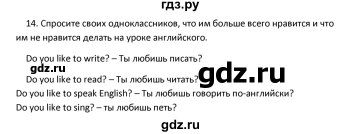 ГДЗ по английскому языку 4 класс  Биболетова Enjoy English  unit 7 / section 1-3 - 14, Решебник №1 2016