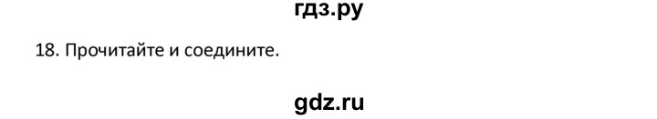 ГДЗ по английскому языку 4 класс  Биболетова Enjoy English  unit 7 / section 1-3 - 18, Решебник №1 2016