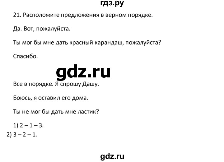 ГДЗ по английскому языку 4 класс  Биболетова Enjoy English  unit 7 / section 1-3 - 21, Решебник №1 2016