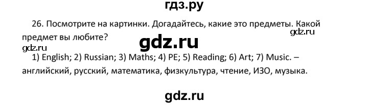 ГДЗ по английскому языку 4 класс  Биболетова Enjoy English  unit 7 / section 1-3 - 26, Решебник №1 2016