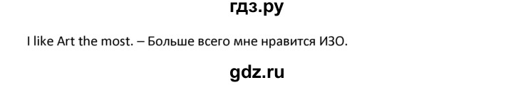 ГДЗ по английскому языку 4 класс  Биболетова Enjoy English  unit 7 / section 1-3 - 26, Решебник №1 2016