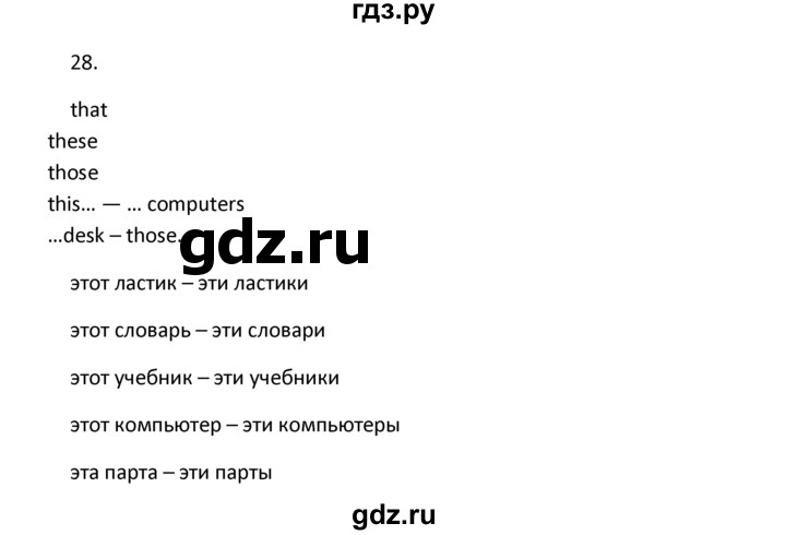 ГДЗ по английскому языку 4 класс  Биболетова Enjoy English  unit 7 / section 1-3 - 28, Решебник №1 2016