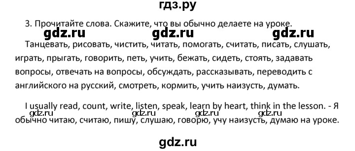 ГДЗ по английскому языку 4 класс  Биболетова Enjoy English  unit 7 / section 1-3 - 3, Решебник №1 2016