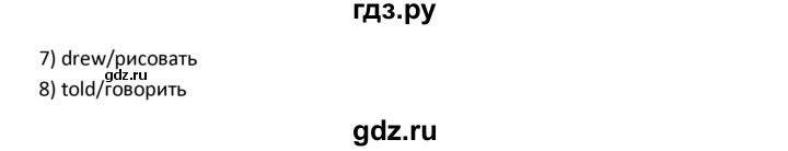 ГДЗ по английскому языку 4 класс  Биболетова Enjoy English  unit 7 / section 1-3 - 32, Решебник №1 2016