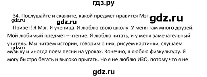 ГДЗ по английскому языку 4 класс  Биболетова Enjoy English  unit 7 / section 1-3 - 34, Решебник №1 2016