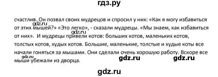 ГДЗ по английскому языку 4 класс  Биболетова Enjoy English  unit 7 / section 1-3 - 38, Решебник №1 2016