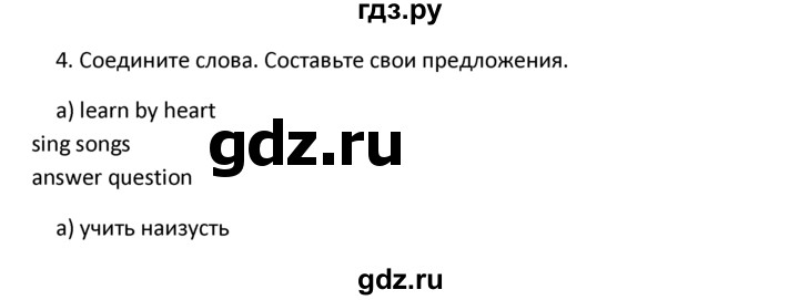 ГДЗ по английскому языку 4 класс  Биболетова Enjoy English  unit 7 / section 1-3 - 4, Решебник №1 2016