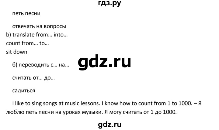 ГДЗ по английскому языку 4 класс  Биболетова Enjoy English  unit 7 / section 1-3 - 4, Решебник №1 2016