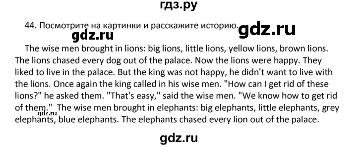 ГДЗ по английскому языку 4 класс  Биболетова Enjoy English  unit 7 / section 1-3 - 44, Решебник №1 2016