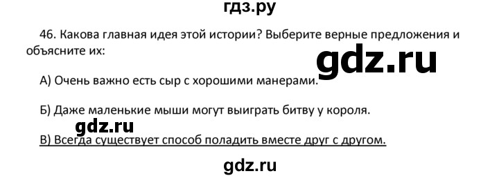 ГДЗ по английскому языку 4 класс  Биболетова Enjoy English  unit 7 / section 1-3 - 46, Решебник №1 2016