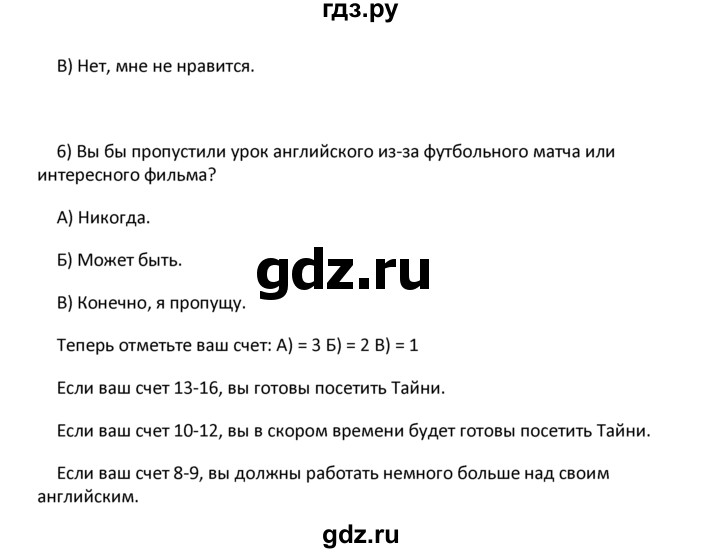 ГДЗ по английскому языку 4 класс  Биболетова Enjoy English  unit 7 / section 1-3 - 48, Решебник №1 2016