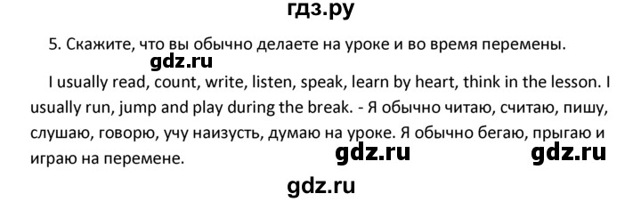 ГДЗ по английскому языку 4 класс  Биболетова Enjoy English  unit 7 / section 1-3 - 5, Решебник №1 2016