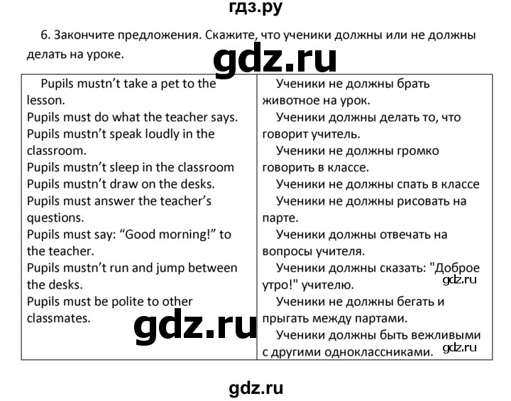 ГДЗ по английскому языку 4 класс  Биболетова Enjoy English  unit 7 / section 1-3 - 6, Решебник №1 2016