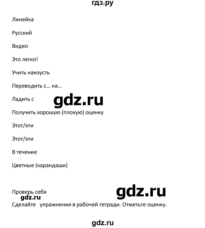 ГДЗ по английскому языку 4 класс  Биболетова Enjoy English  unit 7 / section 4 - 13, Решебник №1 2016