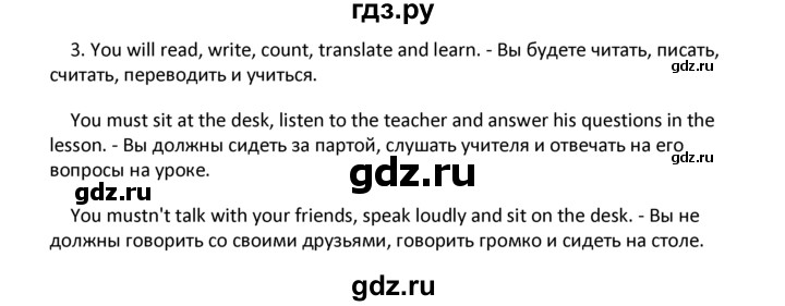 ГДЗ по английскому языку 4 класс  Биболетова Enjoy English  unit 7 / section 4 - 3, Решебник №1 2016