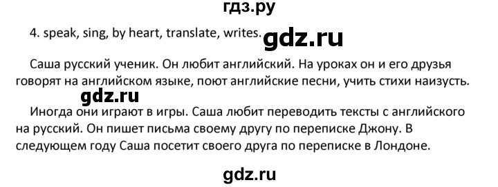 ГДЗ по английскому языку 4 класс  Биболетова Enjoy English  unit 7 / section 4 - 4, Решебник №1 2016