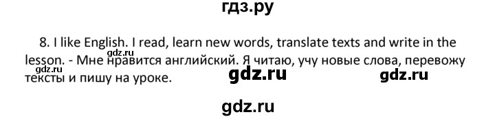 ГДЗ по английскому языку 4 класс  Биболетова Enjoy English  unit 7 / section 4 - 8, Решебник №1 2016