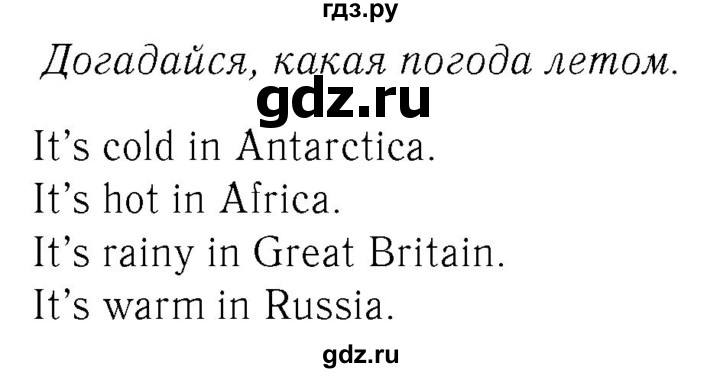 ГДЗ по английскому языку 4 класс  Биболетова Enjoy English  unit 1 / section 1-3 - 14, Решебник №2 2016