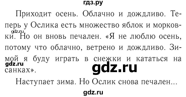 ГДЗ по английскому языку 4 класс  Биболетова Enjoy English  unit 1 / section 1-3 - 20, Решебник №2 2016