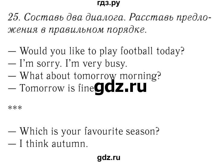 ГДЗ по английскому языку 4 класс  Биболетова Enjoy English  unit 1 / section 1-3 - 25, Решебник №2 2016