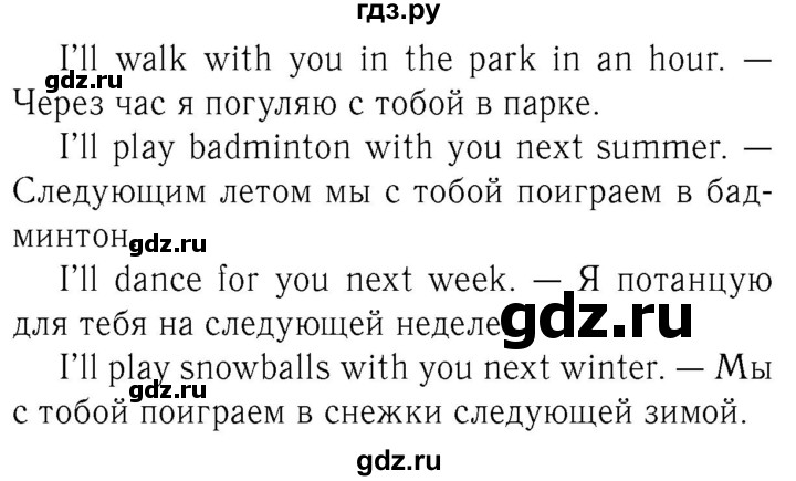 ГДЗ по английскому языку 4 класс  Биболетова Enjoy English  unit 1 / section 1-3 - 29, Решебник №2 2016