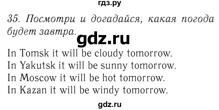 ГДЗ по английскому языку 4 класс  Биболетова Enjoy English  unit 1 / section 1-3 - 35, Решебник №2 2016