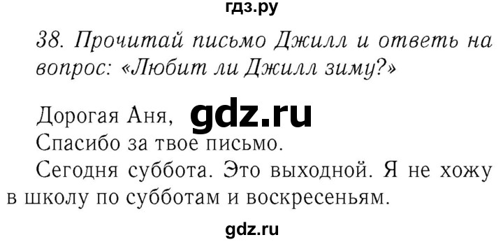 ГДЗ по английскому языку 4 класс  Биболетова Enjoy English  unit 1 / section 1-3 - 38, Решебник №2 2016