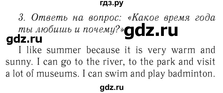 ГДЗ по английскому языку 4 класс  Биболетова Enjoy English  unit 1 / section 4 - 3, Решебник №2 2016