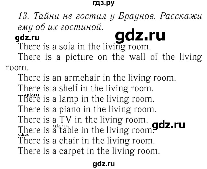 ГДЗ по английскому языку 4 класс  Биболетова Enjoy English  unit 2 / section 1-3 - 13, Решебник №2 2016