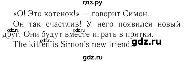 ГДЗ по английскому языку 4 класс  Биболетова Enjoy English  unit 2 / section 1-3 - 19, Решебник №2 2016