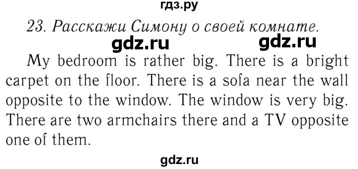 ГДЗ по английскому языку 4 класс  Биболетова Enjoy English  unit 2 / section 1-3 - 23, Решебник №2 2016