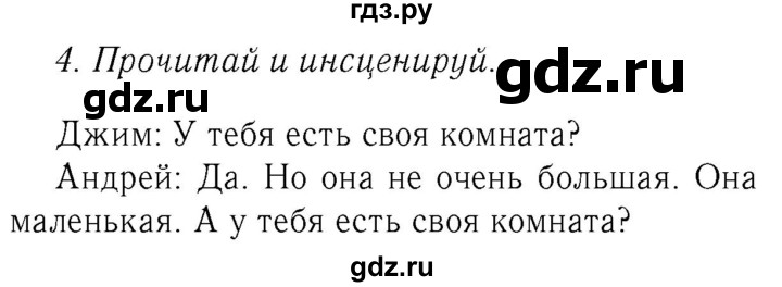 ГДЗ по английскому языку 4 класс  Биболетова Enjoy English  unit 2 / section 1-3 - 4, Решебник №2 2016