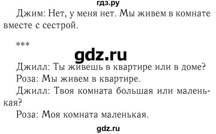 ГДЗ по английскому языку 4 класс  Биболетова Enjoy English  unit 2 / section 1-3 - 4, Решебник №2 2016