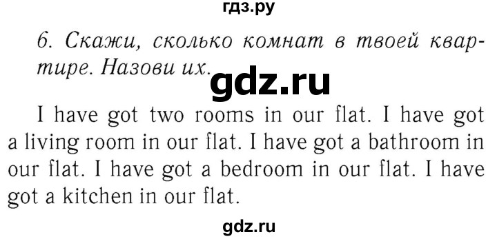 ГДЗ по английскому языку 4 класс  Биболетова Enjoy English  unit 2 / section 1-3 - 6, Решебник №2 2016