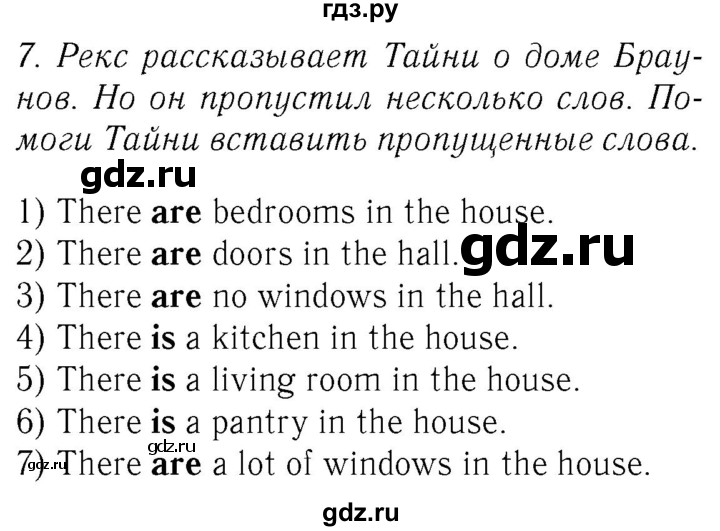 ГДЗ по английскому языку 4 класс  Биболетова Enjoy English  unit 2 / section 1-3 - 7, Решебник №2 2016