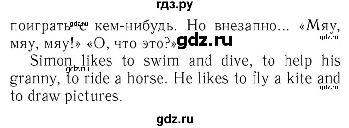 ГДЗ по английскому языку 4 класс  Биболетова Enjoy English  unit 2 / section 1-3 - 8, Решебник №2 2016