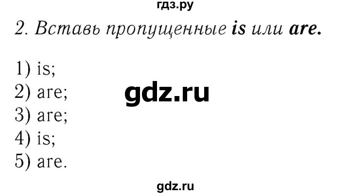 ГДЗ по английскому языку 4 класс  Биболетова Enjoy English  unit 2 / section 4 - 2, Решебник №2 2016