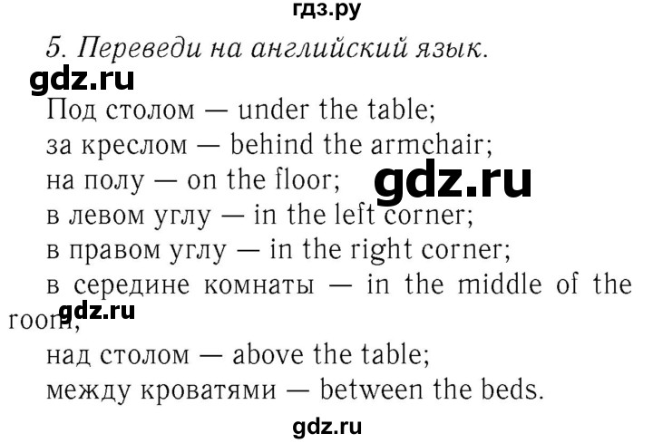 ГДЗ по английскому языку 4 класс  Биболетова Enjoy English  unit 2 / section 4 - 5, Решебник №2 2016