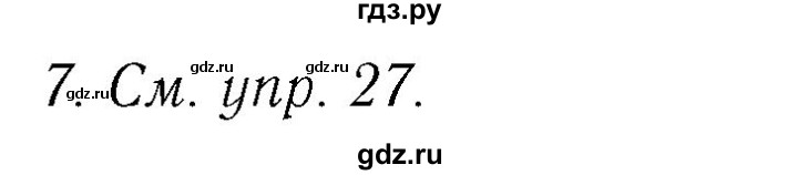 ГДЗ по английскому языку 4 класс  Биболетова Enjoy English  unit 2 / section 4 - 7, Решебник №2 2016