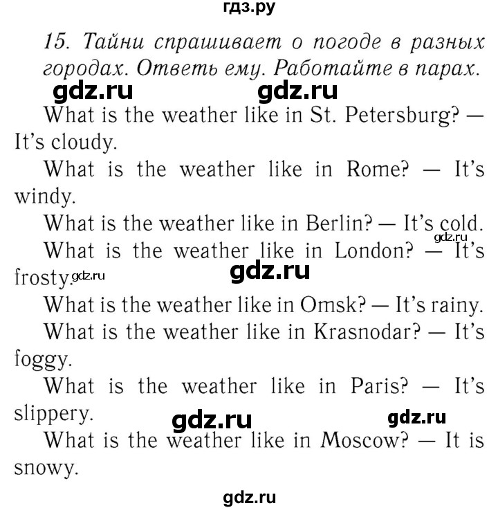 ГДЗ по английскому языку 4 класс  Биболетова Enjoy English  unit 3 / section 1-3 - 15, Решебник №2 2016