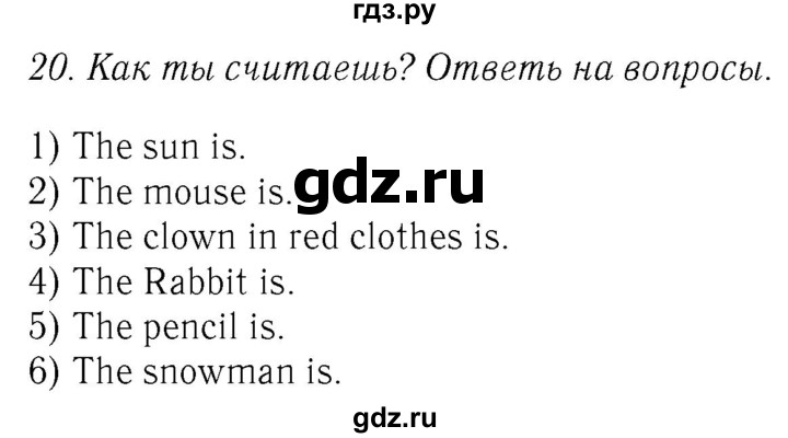 ГДЗ по английскому языку 4 класс  Биболетова Enjoy English  unit 3 / section 1-3 - 20, Решебник №2 2016