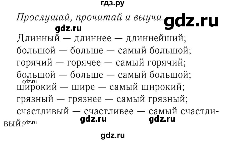 ГДЗ по английскому языку 4 класс  Биболетова Enjoy English  unit 3 / section 1-3 - 21, Решебник №2 2016