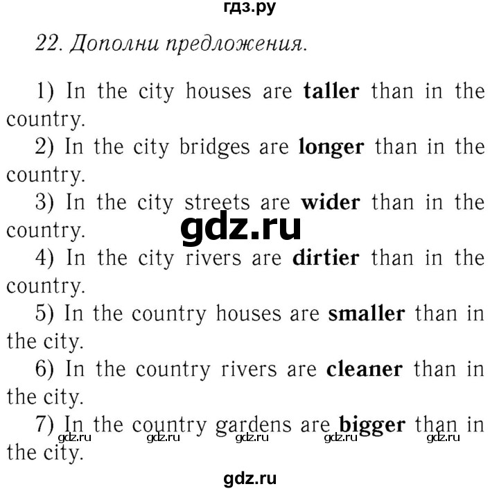 ГДЗ по английскому языку 4 класс  Биболетова Enjoy English  unit 3 / section 1-3 - 22, Решебник №2 2016