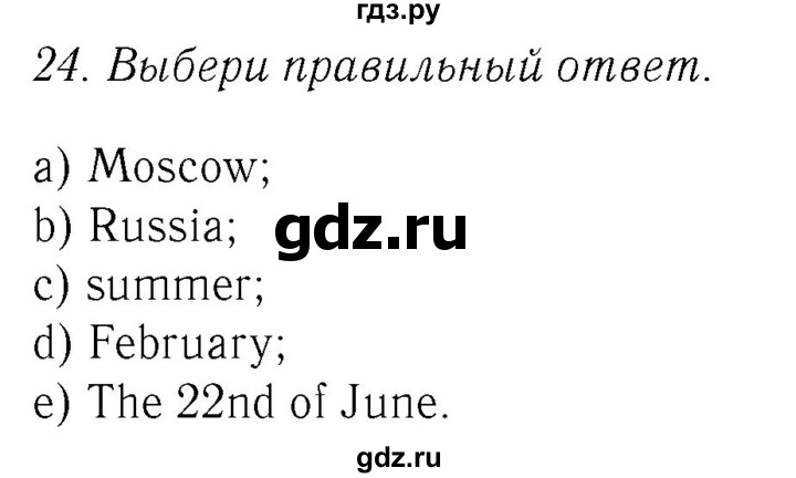 ГДЗ по английскому языку 4 класс  Биболетова Enjoy English  unit 3 / section 1-3 - 24, Решебник №2 2016