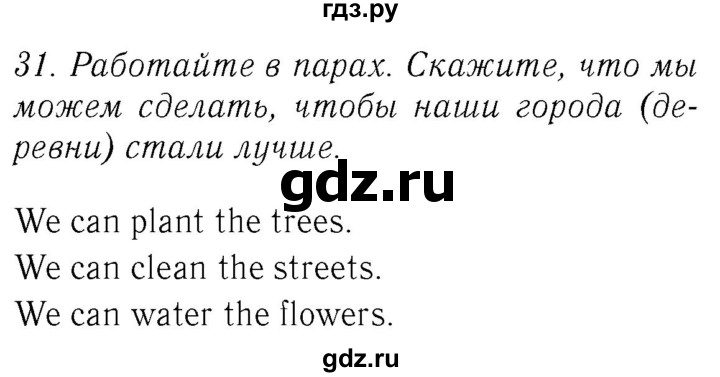 ГДЗ по английскому языку 4 класс  Биболетова Enjoy English  unit 3 / section 1-3 - 31, Решебник №2 2016